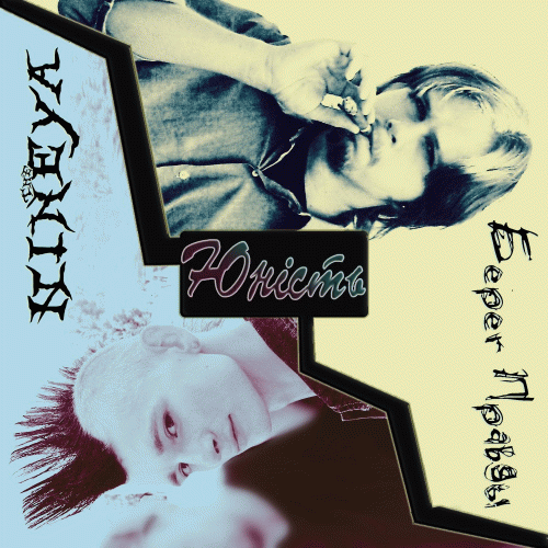 The NiNeYa : Юність